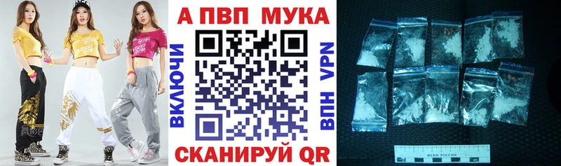 наркотики  Заозёрск  А ПВП VHQ 