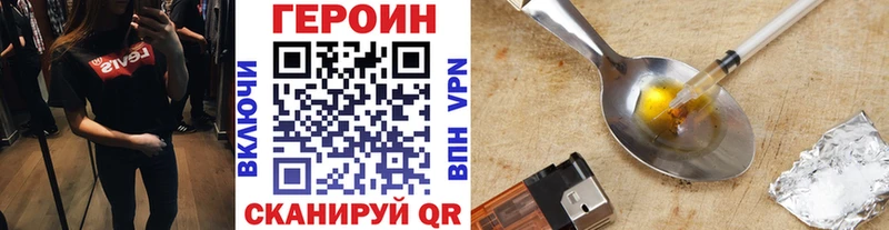 ГЕРОИН VHQ  Заозёрск 