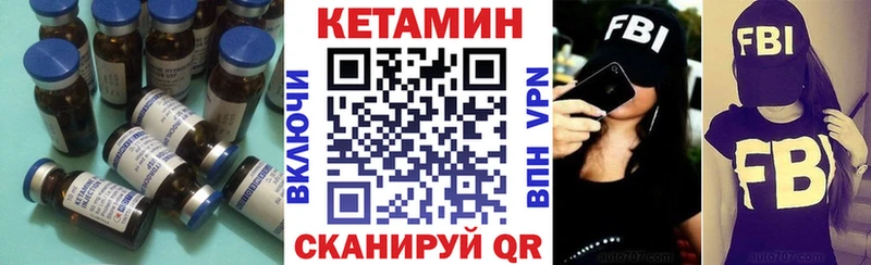 КЕТАМИН ketamine где найти Заозёрск