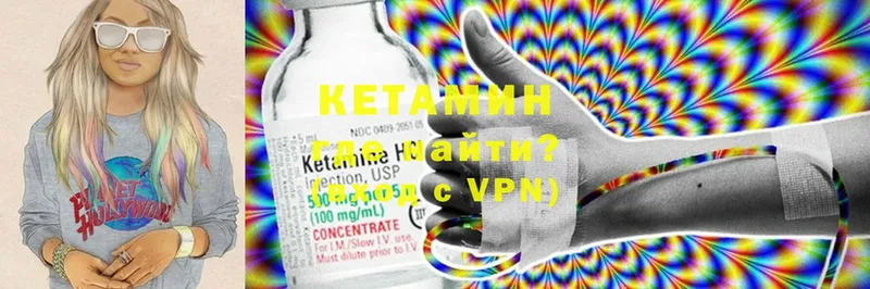 Кетамин ketamine  Заозёрск 