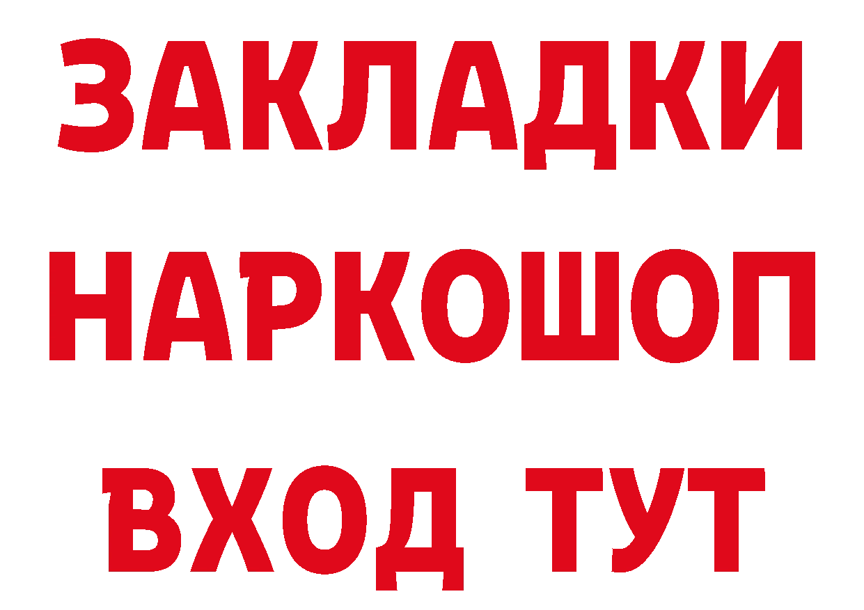 ГАШ убойный зеркало дарк нет blacksprut Заозёрск