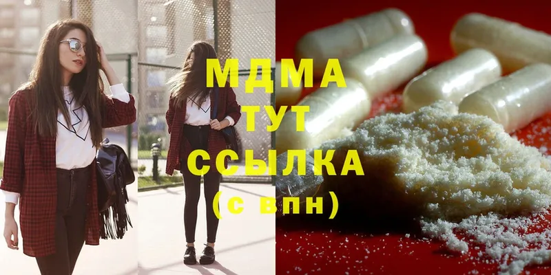 MDMA молли  Заозёрск 